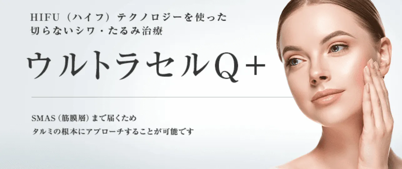 東京美容外科のハイフロゴ