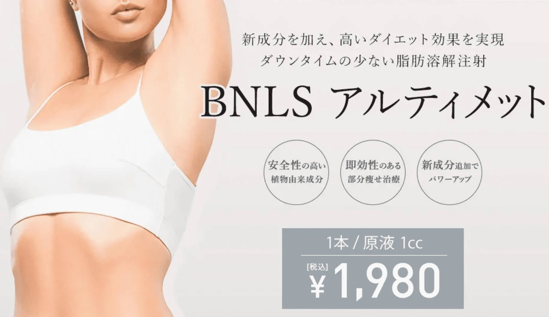 東京中央美容外科の脂肪溶解注射のロゴ