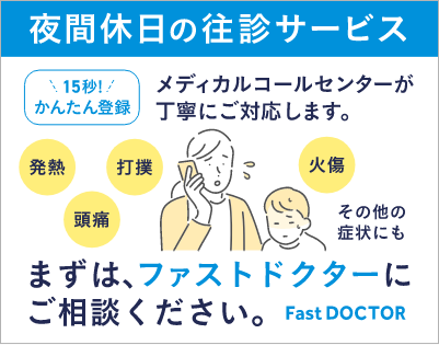 突発性発疹（とっぱつせいほっしん）とは？原因・症状・治療方法