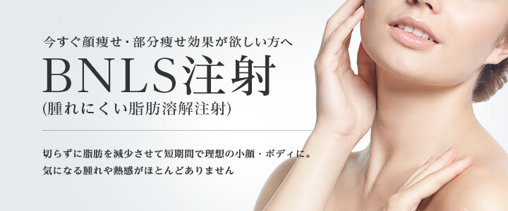 東京美容外科の脂肪溶解注射のロゴ